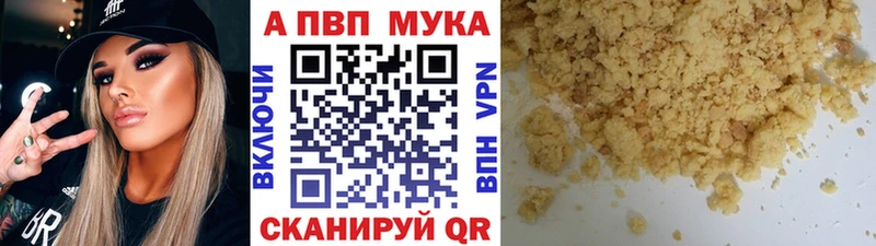 наркота Махачкала APVP мука
