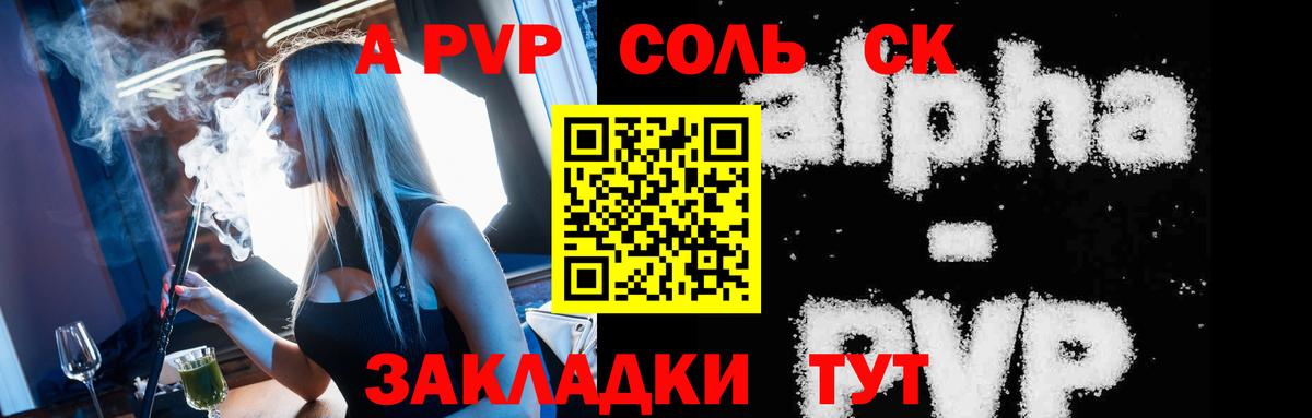 Махачкала  Alpha-PVP Соль  Alfa_PVP кристаллы  A PVP мука  Вход с VPN 