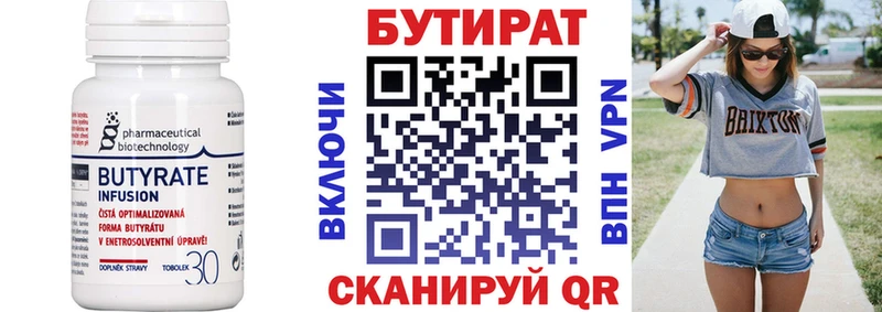 купить   Махачкала  БУТИРАТ 99% 