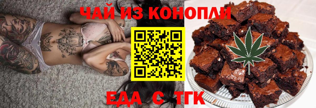 Cannafood марихуана  Вход с VPN  Махачкала 