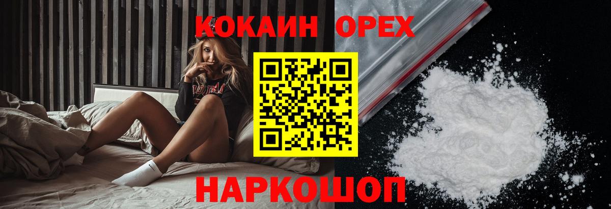 Кокаин Перу Махачкала