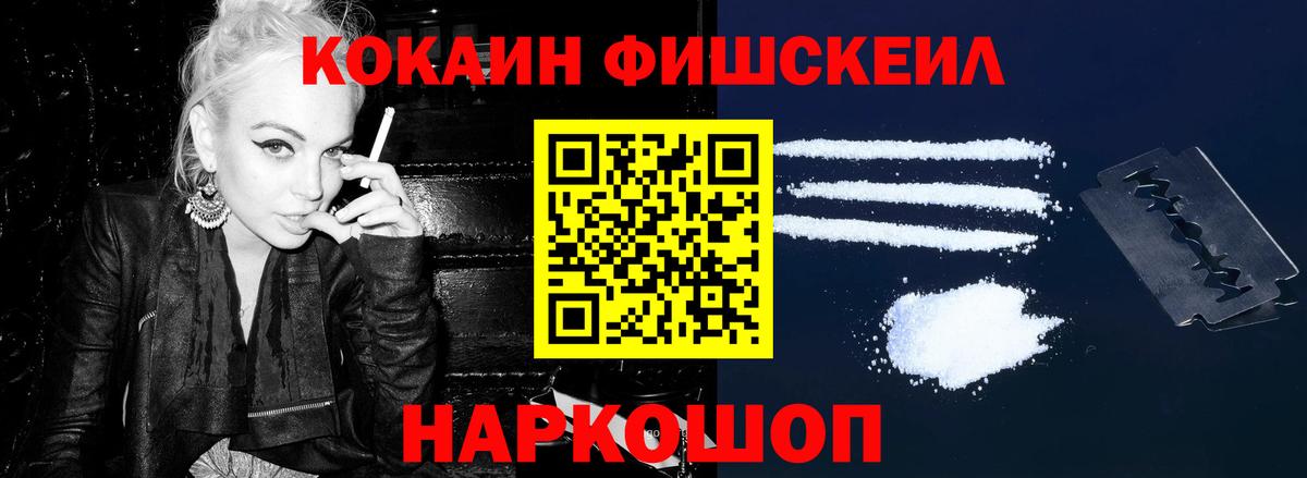 Махачкала  Кокаин Колумбийский  КОКАИН  Вход с VPN 