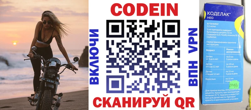 сколько стоит  mega зеркало  Кодеин Purple Drank  Махачкала 