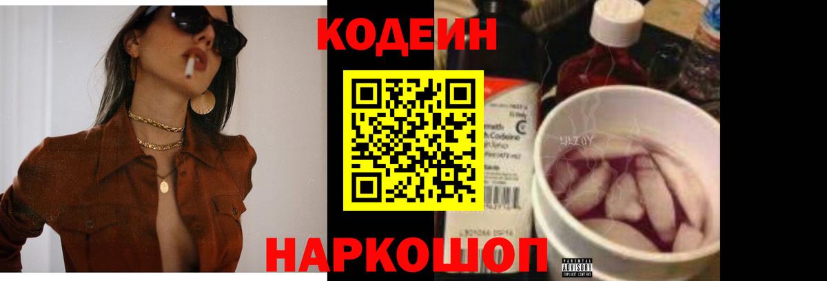 Махачкала  Кодеин напиток Lean (лин)  Кодеин напиток Lean (лин)  Вход с VPN 
