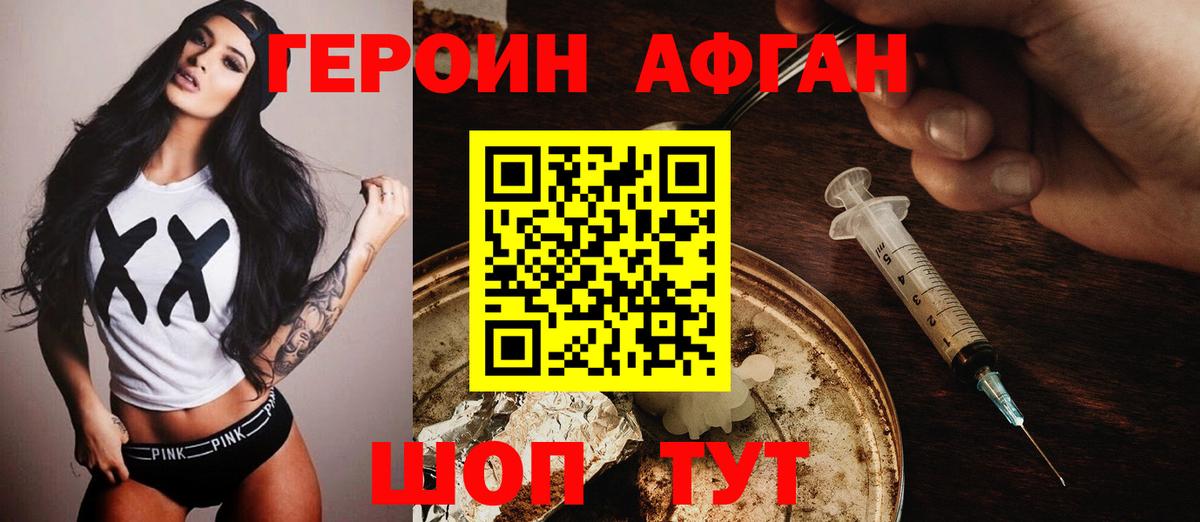 Махачкала  ГЕРОИН хмурый  Вход с VPN 