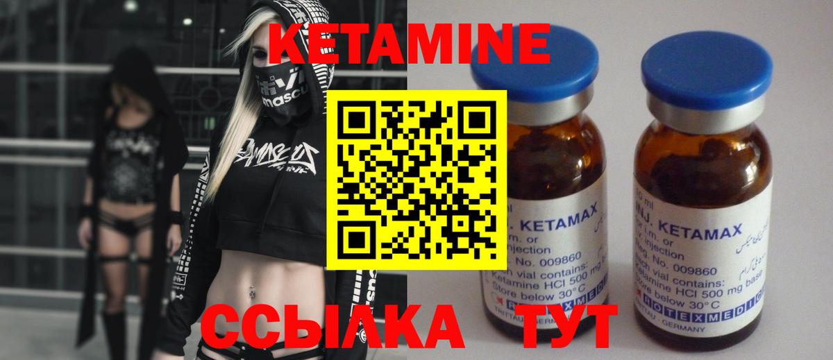 Махачкала  КЕТАМИН ketamine  Вход с VPN  Кетамин VHQ 