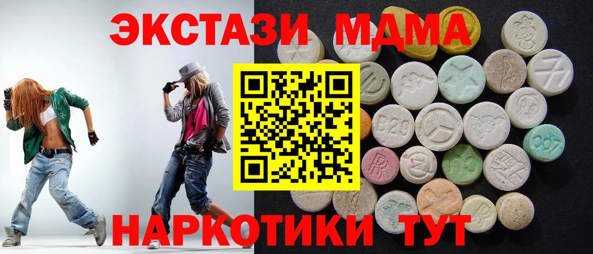 МДМА VHQ  MDMA VHQ  Махачкала  Вход с VPN 