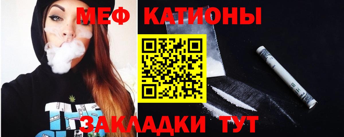 МЕФ кристаллы Махачкала