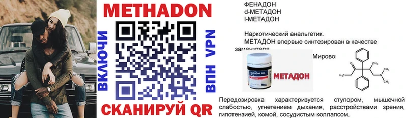 Метадон кристалл Махачкала