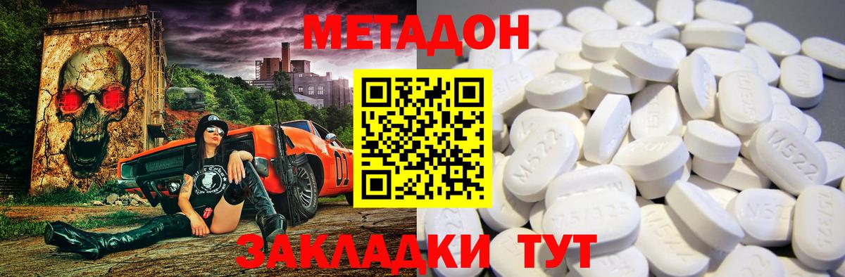 Метадон VHQ  Вход с VPN  Махачкала 