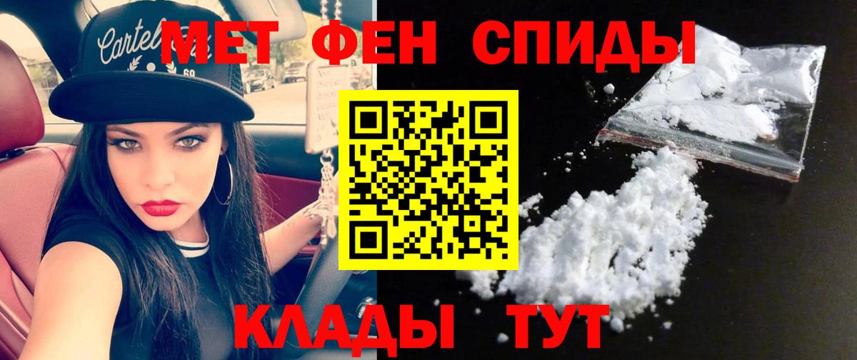 Метамфетамин Декстрометамфетамин 99.9% Махачкала