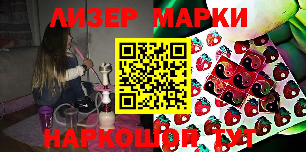 Марки N-bome 1,8мг Махачкала