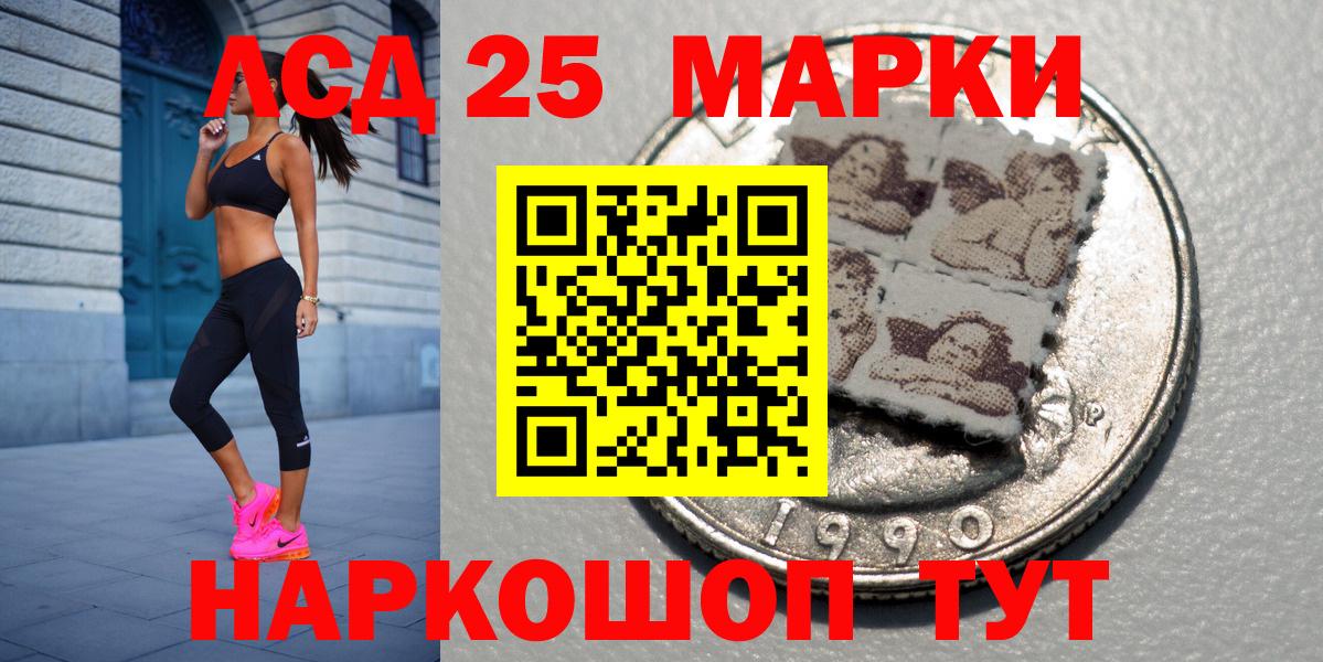 Марки 25I-NBOMe  Марки 25I-NBOMe 1,5мг  Вход с VPN  Махачкала  Марки 25I-NBOMe 1,5мг 
